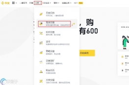 币安交易所怎么提现人民币？币安提现流程指南